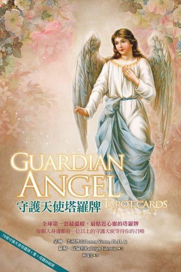 守護天使塔羅牌：78張守護天使塔羅牌＋書＋塔羅絲絨袋 (Guardian Angel Tarot Cards)