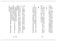 大地魔法：取之自然的實用威卡魔法 (Earth Power: Techniques Of Natural Magic)