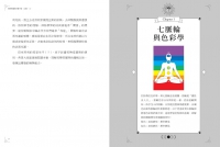 托特塔羅的多重宇宙（上冊）：每一道尚待答案的問題，都是開啟人生新頁的鑰匙