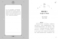 托特塔羅的多重宇宙（下冊）：每一道尚待答案的問題，都是開啟人生新頁的鑰匙