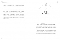 托特塔羅的多重宇宙（下冊）：每一道尚待答案的問題，都是開啟人生新頁的鑰匙