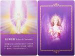 守護天使指引卡（第三版）(daily Guidance From Your Angel Oracle Cards)