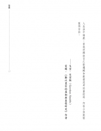 與精靈連結：探索大自然精靈的魔法世界 (Connecting With The Fairies Made Easy: Discover The Magical World Of The Nature Spirits)