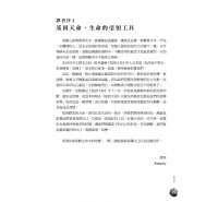 基因天命：人類設計中的全息密碼書，每個人都可以從愛中觀照，進入悉地境界 (The Gene Keys)