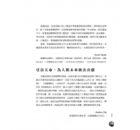 基因天命：人類設計中的全息密碼書，每個人都可以從愛中觀照，進入悉地境界 (The Gene Keys)