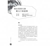 基因天命全書+天命轉化卡（全球限量終極盒裝版） (The Gene Keys)