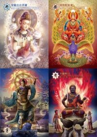 日本密教神諭卡 (日语) (Esoteric Buddhism Of Japan Oracle)