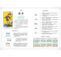 塔羅解牌研究所 (78枚のカ−ドで占う、いちばんていねいなタロット)