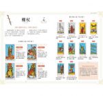 塔羅解牌研究所 (78枚のカ−ドで占う、いちばんていねいなタロット)