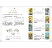 塔羅解牌研究所 (78枚のカ−ドで占う、いちばんていねいなタロット)