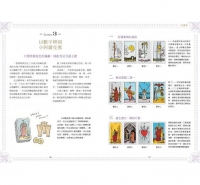 塔羅解牌研究所 (78枚のカ−ドで占う、いちばんていねいなタロット)