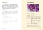 水晶能量療癒指南：美國no.1長暢經典，50款基本水晶使用指南＋75種能量處方 (Crystals For Beginners: The Guide To Get Started With The Healing Power Of Crystals)