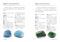 水晶能量療癒指南：美國no.1長暢經典，50款基本水晶使用指南＋75種能量處方 (Crystals For Beginners: The Guide To Get Started With The Healing Power Of Crystals)