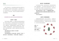 水晶能量療癒指南：美國no.1長暢經典，50款基本水晶使用指南＋75種能量處方 (Crystals For Beginners: The Guide To Get Started With The Healing Power Of Crystals)