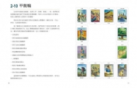 The Deep潛意識投射卡（60張典藏牌卡+書）