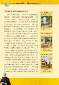 30分鐘學會蔡上機易經塔羅占卜