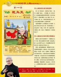 30分鐘學會蔡上機易經塔羅占卜