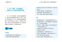 靈擺療法實用指令：41種情境，用對正確指令，願望加速實現！