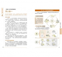 圖解易經（新版）