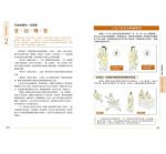 圖解易經（新版）