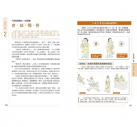 圖解易經（新版）