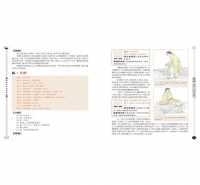 圖解易經智慧寶典：精解64卦384爻(新版)