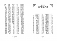 祕法卡巴拉：西方的身心修煉之道 (The Mystical Qabalah)