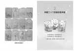 雷諾曼卡占卜聖經：36張牌義全方位實戰練習 (The Essential Lenormand: Your Guide To Precise & Practical Fortunetelling)