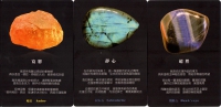 寶石療癒卡：來自大地之母的珍貴教導(八十張卡+指導手冊+80分鐘cd)