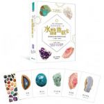 點亮你的每一天水晶靈感卡：隨時擁有水晶的好靈感與正能量 (Daily Crystal Inspiration: A 52-Card Oracle Deck for Finding Health, Wealth, and Balance)