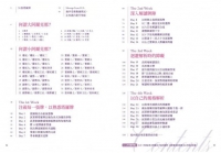 塔羅解牌研究所3：四週實戰課 (4週間でマスター！書き込み式78枚で占うタロットレッスン)