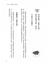 水晶女神888：天地合一的神聖顯化力量Ⅰ& Ii套書 (Crystal Goddesses 888: Manifesting With The Divine Power Of Heaven And Earth)
