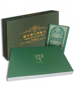 歐甘樹文神喻卡-新生版 (Ogham:the Sacred Tree Oracle)