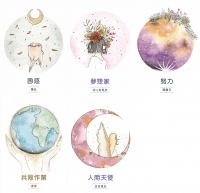 人生使命神諭卡：精準預測關鍵日期，指引你的天賦才能，找出契合你靈魂的工作與事業 (Mission De Vie)