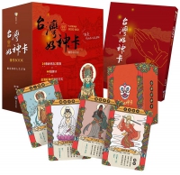 台灣好神卡操作book：點亮你的人生方向（附44張台灣好神卡+操作手冊+典藏牌卡盒）