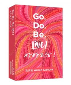 好好生活 (Go Do Be Live!)