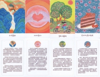 好好生活 (Go Do Be Live!)