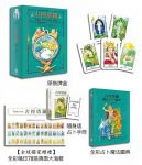 古徑塔羅・全彩解譯經典套組：八巫顧問團帶領深入魔法塔羅的古老智慧，全彩精印解析牌面元素與符號的占卜圖典【全球最新版‧正版授權】(Tarot of the Old Path)