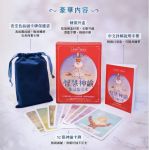 智慧神諭 生活指引卡（52張高能量藝術卡牌＋中文詳解專書＋靜謐夜空絲絨卡牌保護袋） (Wisdom of the Oracle Divination Cards: Ask and Know)