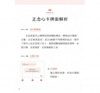 正念心卡使用指引（附180張正念心卡+使用指引+典藏牌卡盒）