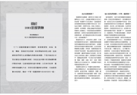 1001塔羅牌陣完全圖解指南：萬事皆可問 (1001 Tarot Spreads: The Complete Book Of Tarot Spreads For Every Purpose)