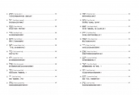 72神之名的靈性鍊金術：與靈魂的72場對話，訂製你的理想人生 (72 Sessions With The Soul)