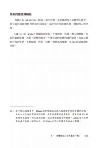 72神之名的靈性鍊金術：與靈魂的72場對話，訂製你的理想人生 (72 Sessions With The Soul)