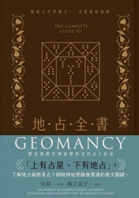 地占全書