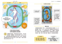 塔羅超上手：不用硬背，看圖就會；第一次算塔羅就上手 (はじめての人でもすぐに占える – 覚えないタロット)