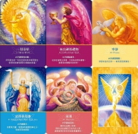 大天使神諭占卜卡（45張大天使占卜卡＋中文解說手冊）(六版) (archangel Oracle Cards：a 45-card Deck And Guidebook)
