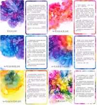 宇宙法則 (Laws Of The Universe)