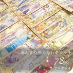 Low Scare Tarot - 2nd Edition