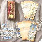 Low Scare Tarot - 2nd Edition