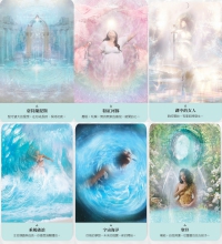 聖水療癒神諭卡䌓體中文版：揭示水元素的神聖奧秘，指引你迎接生命中的轉化、豐盛與喜悅 (The Healing Waters Oracle)